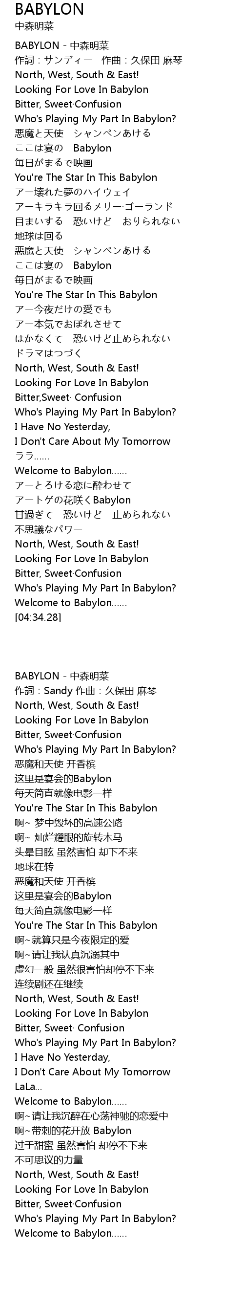 Babylon Lyrics Follow Lyrics