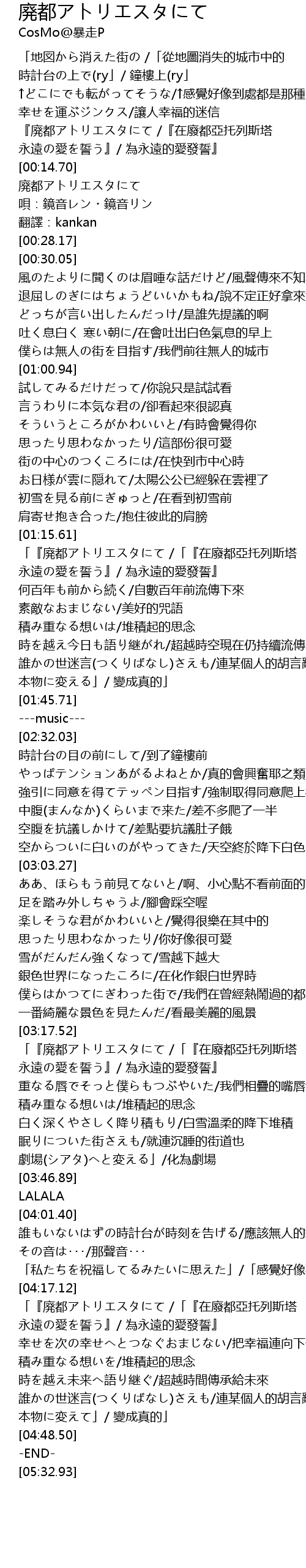 廃都アトリエスタにて Fei Dou Lyrics Follow Lyrics