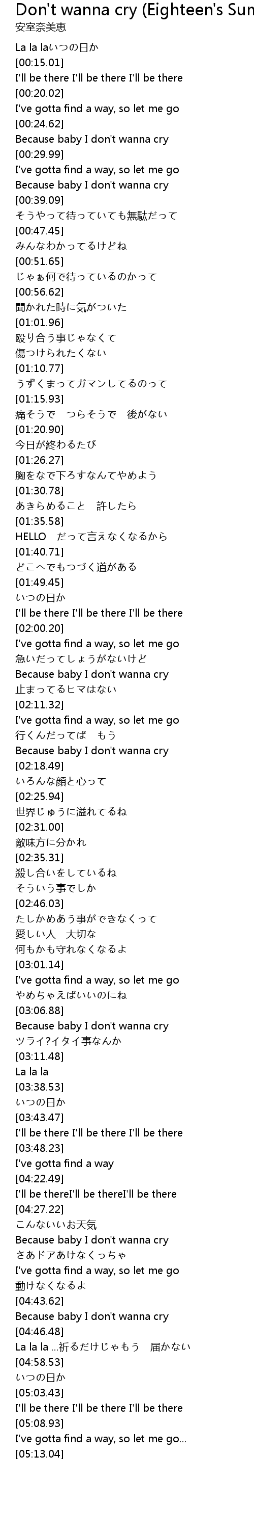 Don T Wanna Cry Eighteen S Summer Mix Lyrics Follow Lyrics