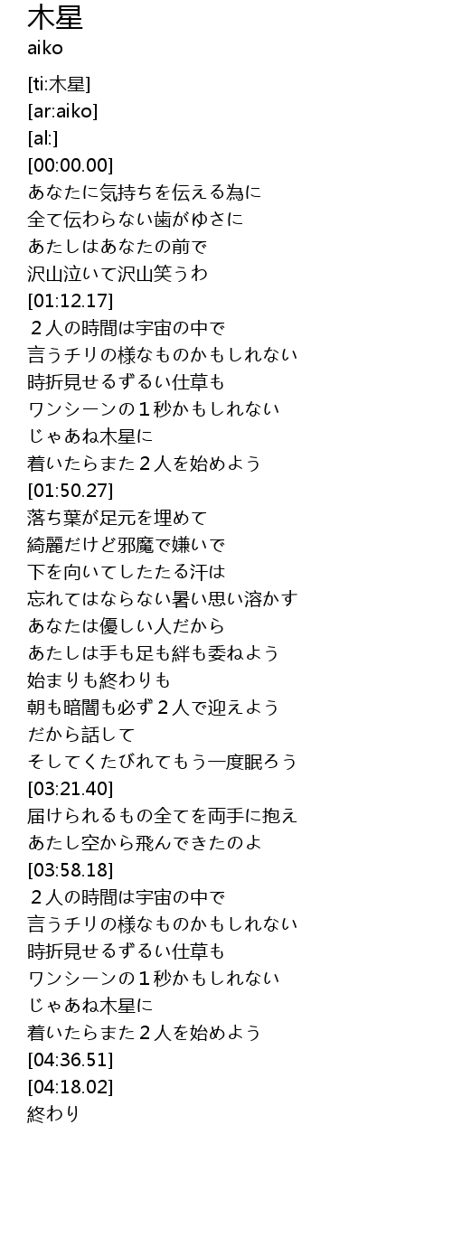 木星 Mu Xing Lyrics Follow Lyrics