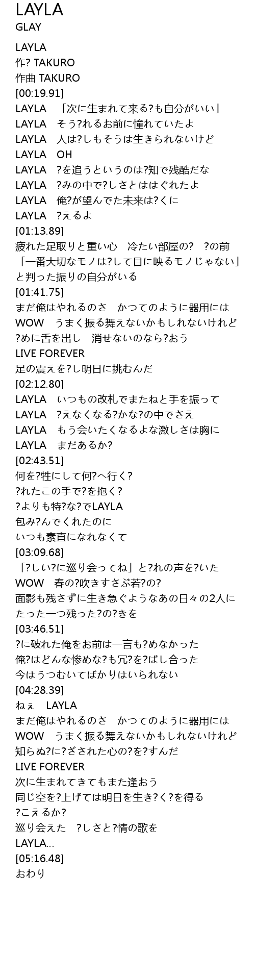 Layla Lyrics Follow Lyrics