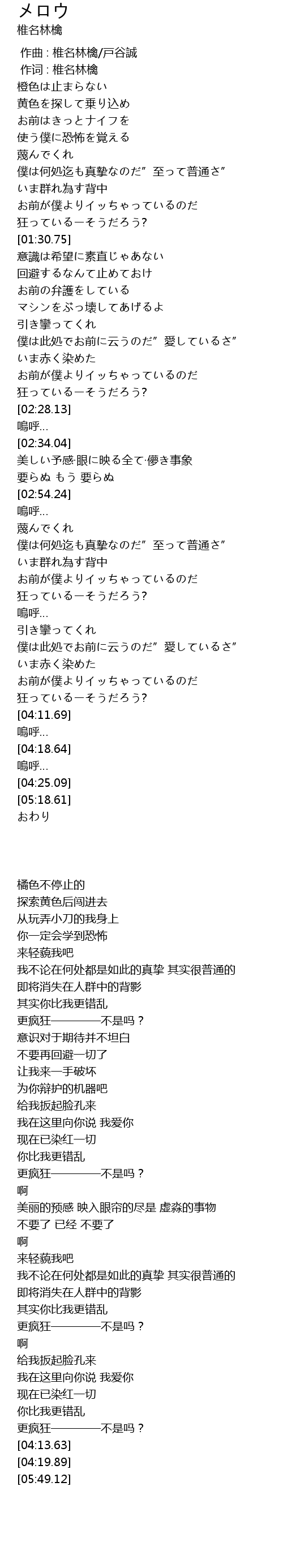 狂った世界で 狂ったように見える者こそまともだ 新海誠監督 天気の子 の破壊衝動 Spice エンタメ特化型情報メディア スパイス