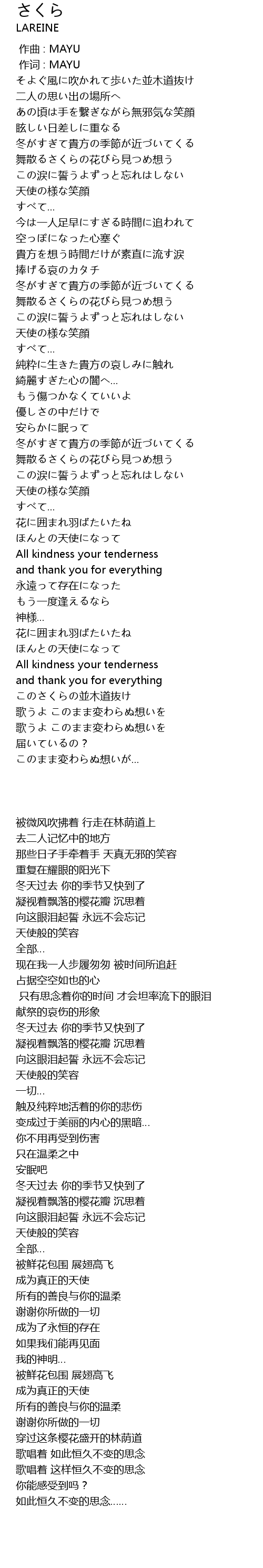 JO1 - Tsutaerareru Nara (伝えられるなら) Lyrics » Color Coded Lyrics