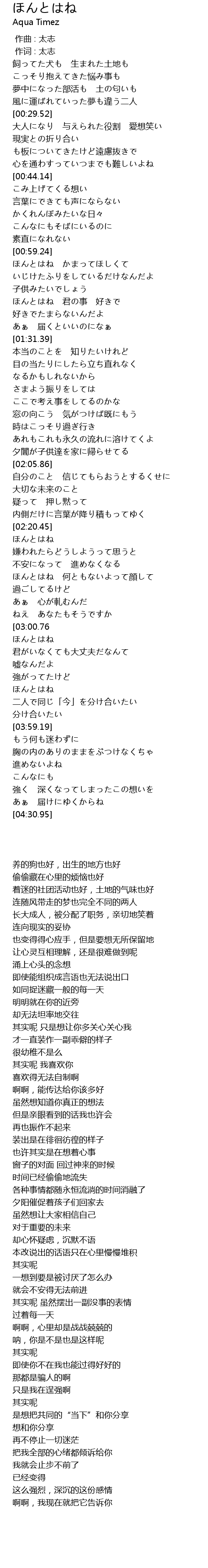 ほんとはね Lyrics Follow Lyrics