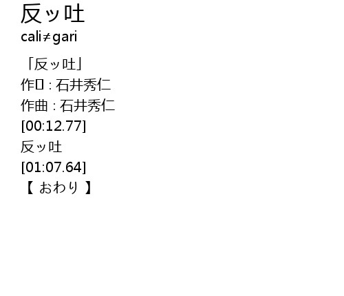 反ッ吐fan Tu Lyrics Follow Lyrics