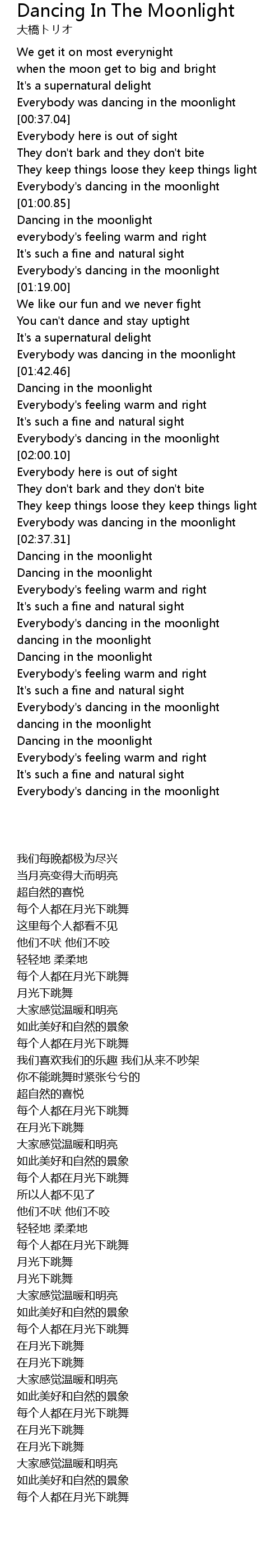 In moonlight dancing lyrics the Toploader