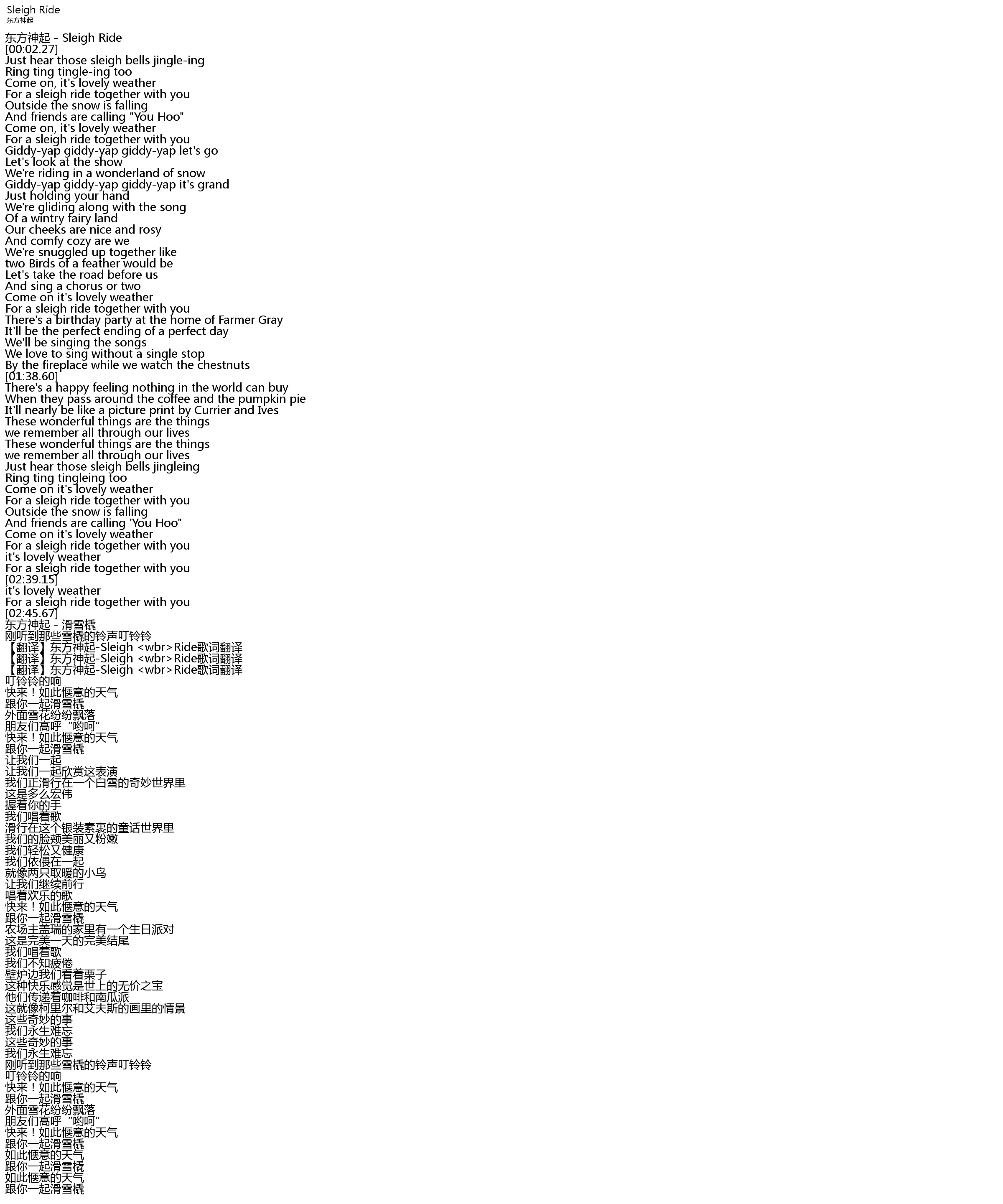 Sleigh Ride Lyrics - Follow Lyrics
