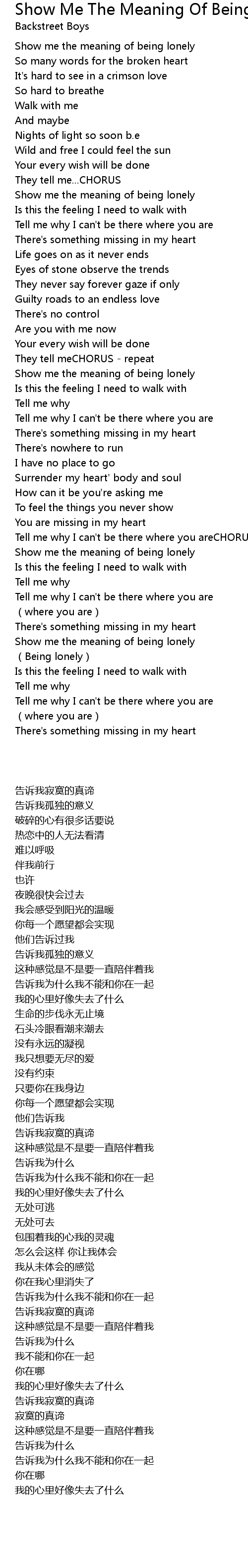 Show Me The Meaning Of Being Lonely Lyrics Follow Lyrics