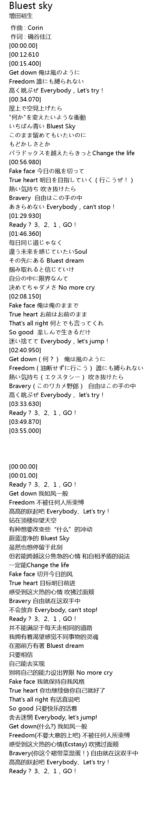 Bluest Sky Lyrics Follow Lyrics