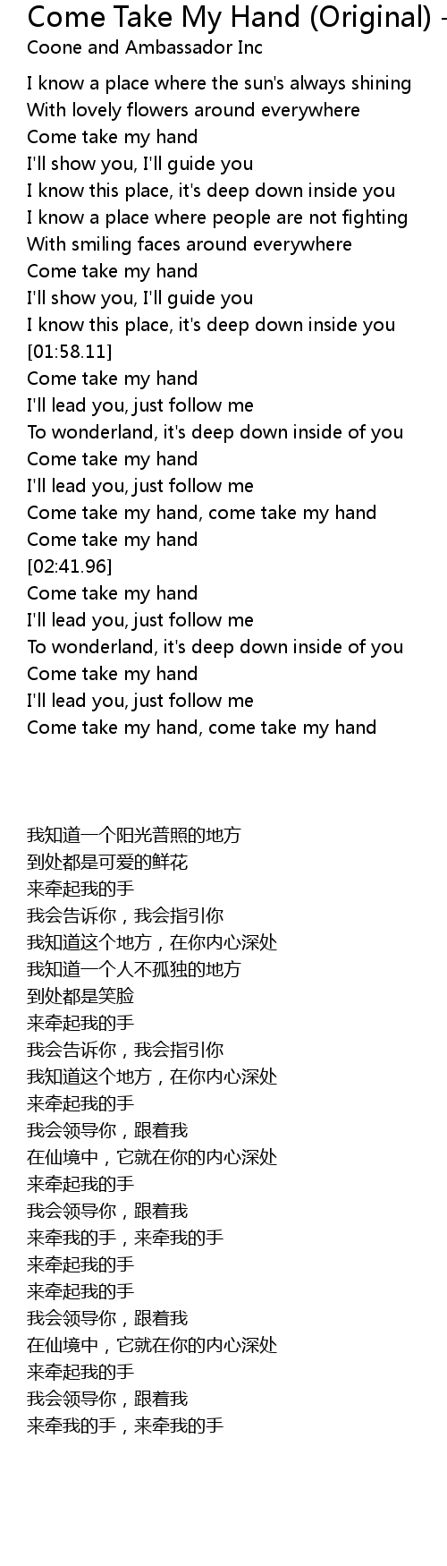 Come Take My Hand Original Original Lyrics Follow Lyrics