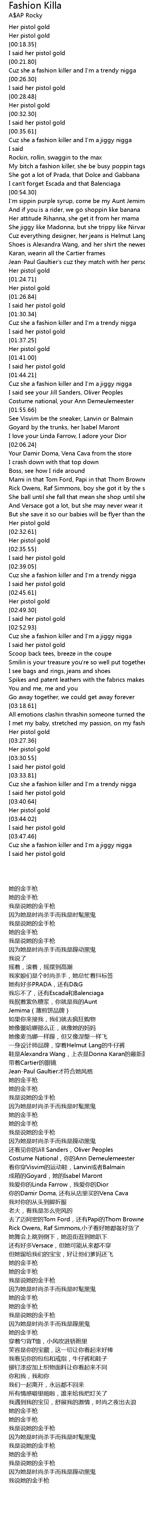 Fashion Killa Lyrics Follow Lyrics