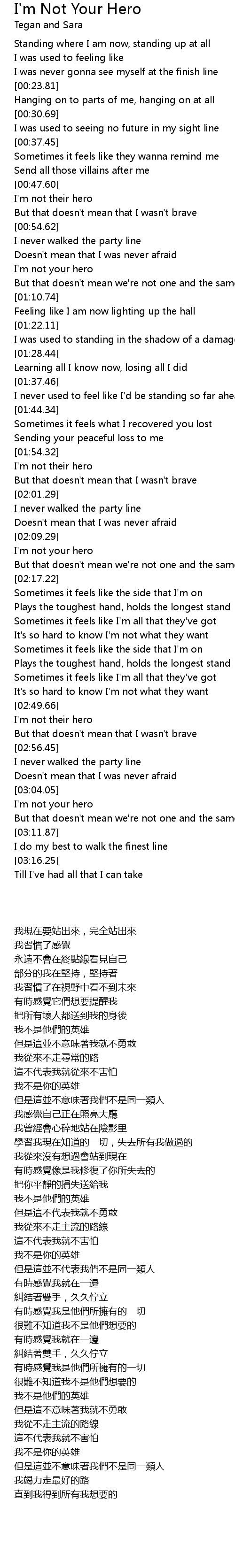 I M Not Your Hero Lyrics Follow Lyrics The man comes around album. i m not your hero lyrics follow lyrics