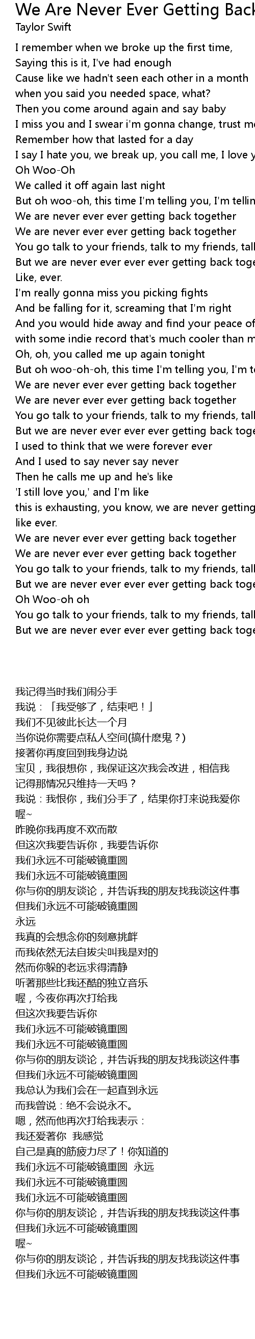 We Are Never Ever Getting Back Together Lyrics Follow Lyrics