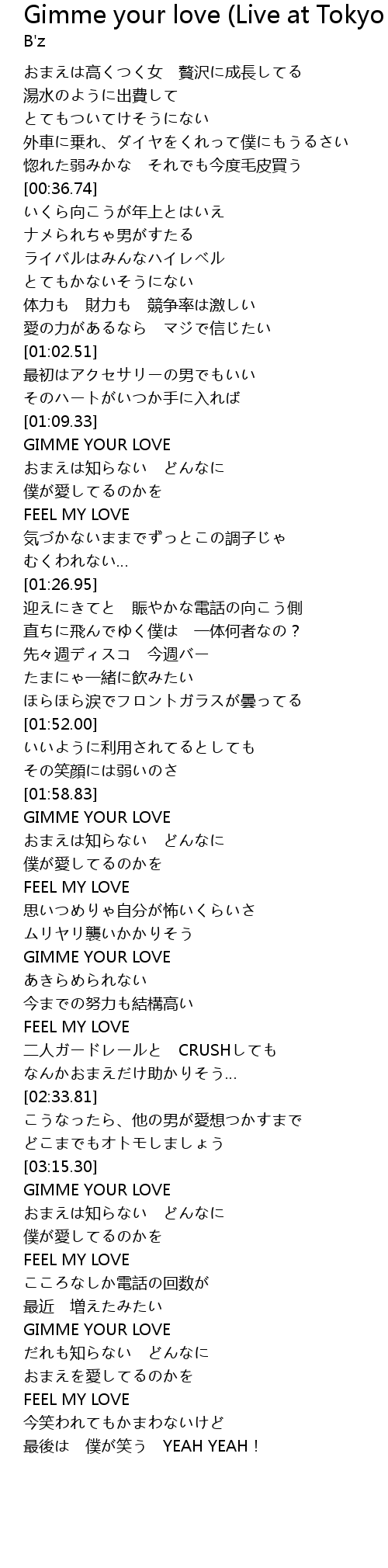 Gimme Your Love Live At Tokyo Dome Lyrics Follow Lyrics