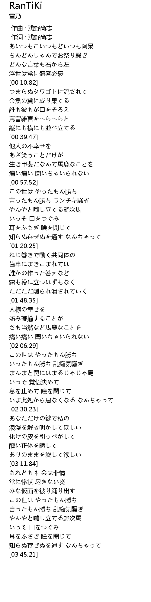 Rantiki Lyrics Follow Lyrics