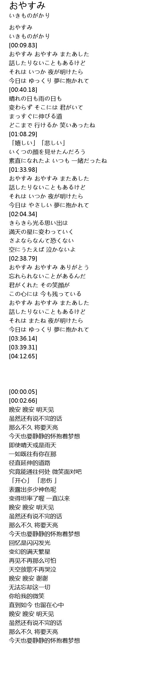 おやすみ Lyrics Follow Lyrics