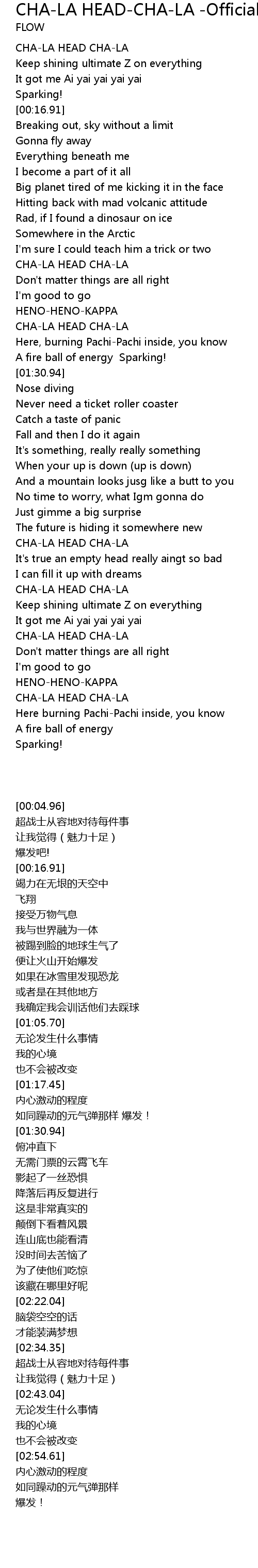 Cha La Head Cha La Official English Ver Lyrics Follow Lyrics