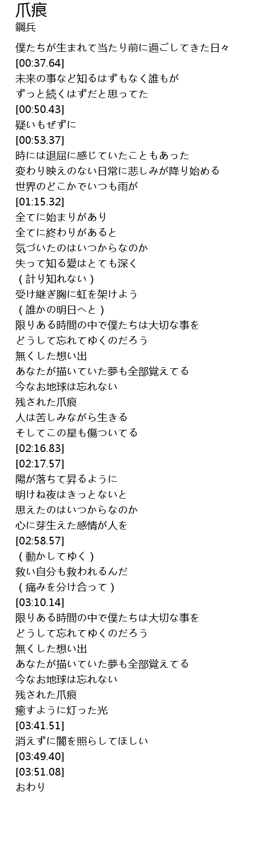 爪痕 Zhao Hen Lyrics Follow Lyrics