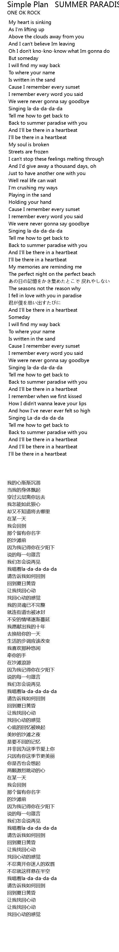 Simple Plan Summer Paradise Feat Taka From One Ok Rock Lyrics Follow Lyrics