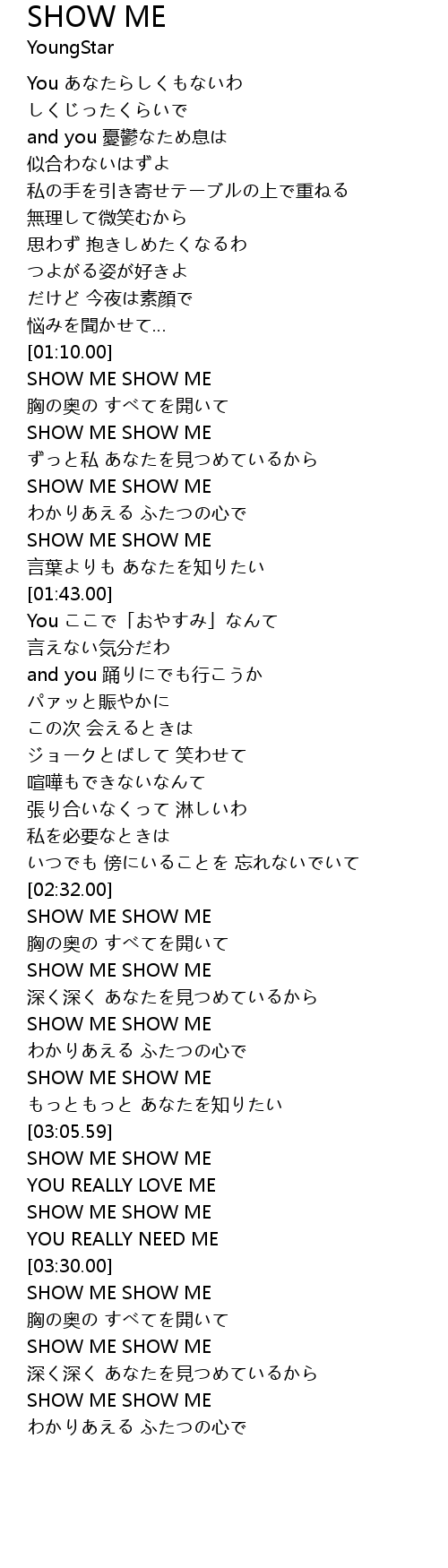 Show Me Lyrics Follow Lyrics