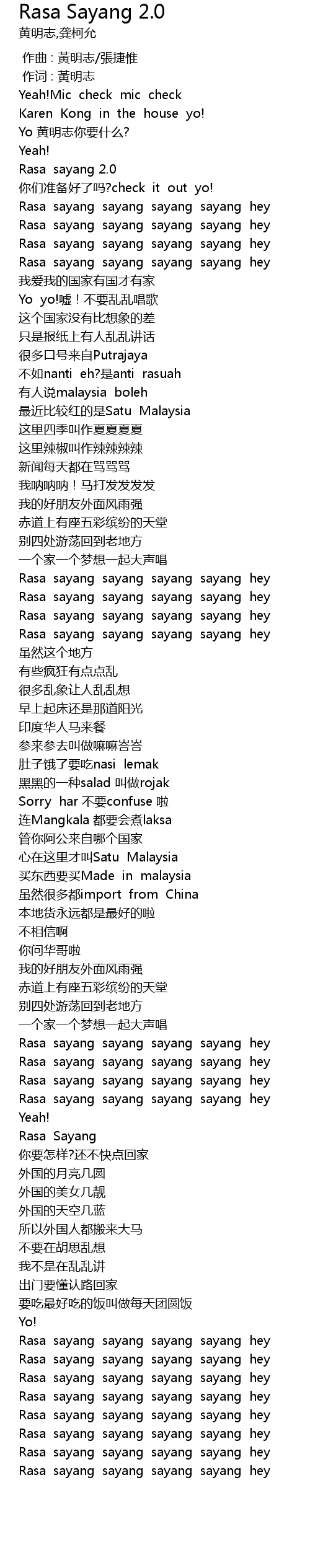 Rasa Sayang Song