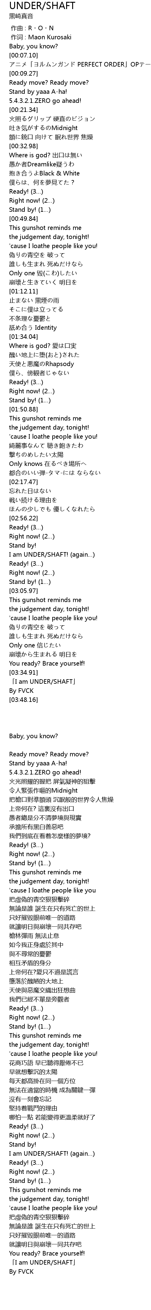 Under Shaft Lyrics Follow Lyrics