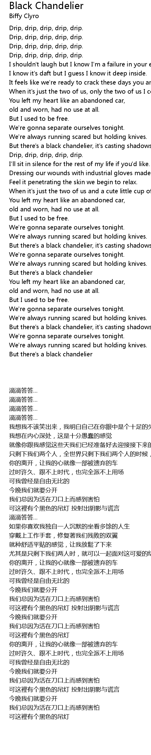Black Chandelier Lyrics Follow Lyrics