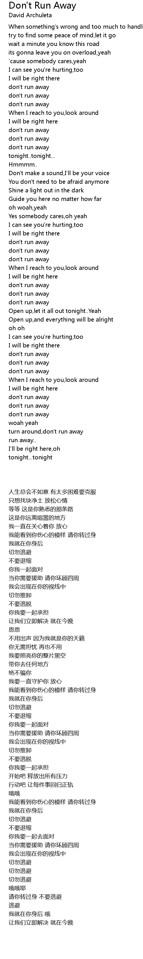 Don T Run Away Lyrics Follow Lyrics