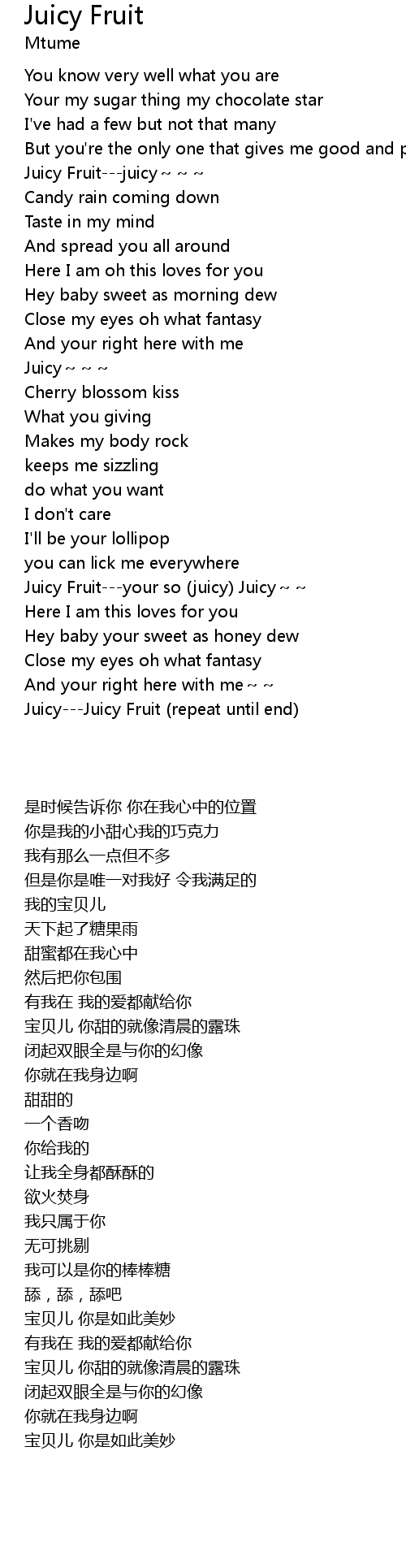 Juicy Fruit Lyrics Follow Lyrics