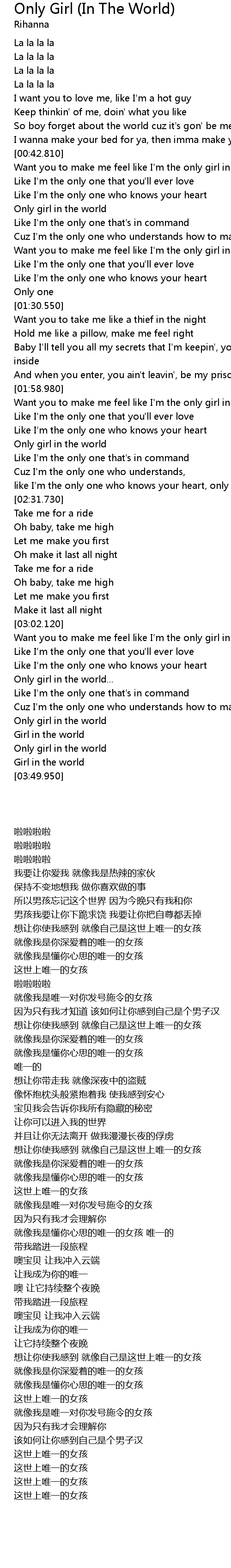 Only Girl In The World Lyrics Follow Lyrics