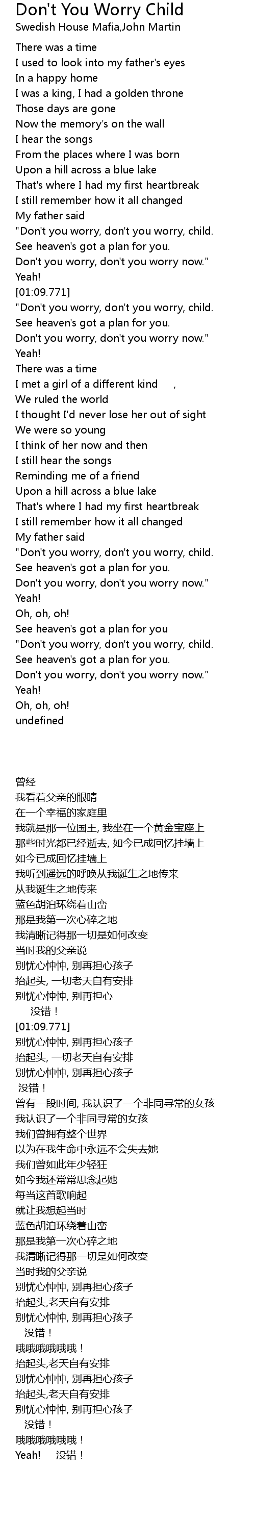 Don T You Worry Child Lyrics Follow Lyrics