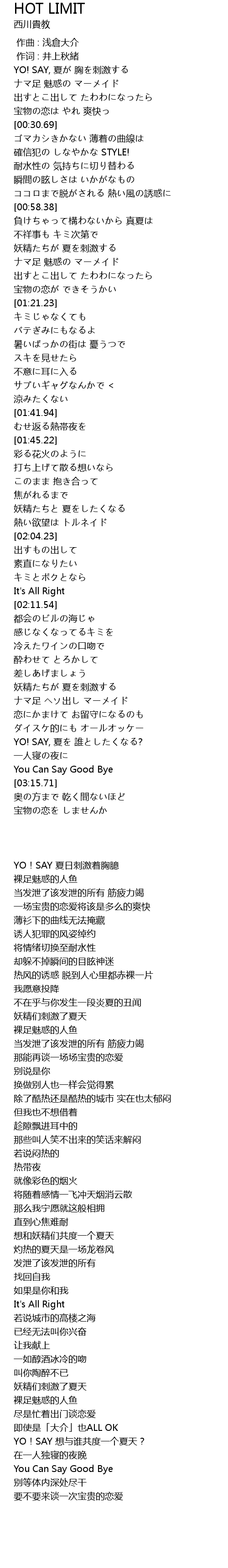 Hot Limit Lyrics Follow Lyrics