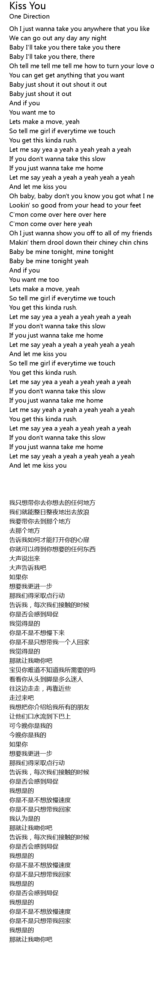 Kiss You Lyrics Follow Lyrics