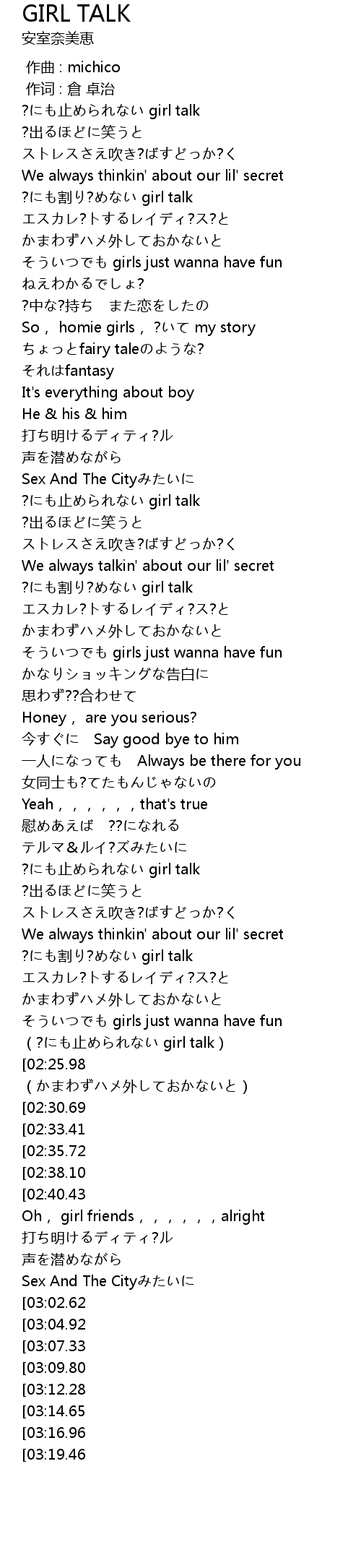 Girl Talk Lyrics Follow Lyrics