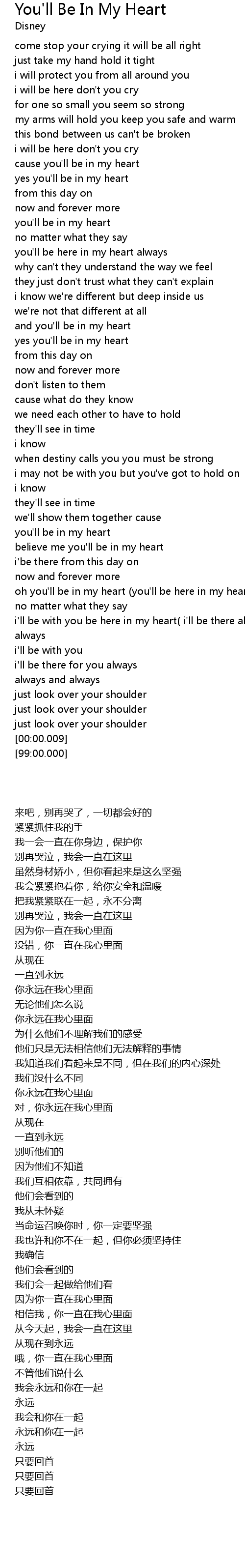 You Ll Be In My Heart Lyrics Follow Lyrics