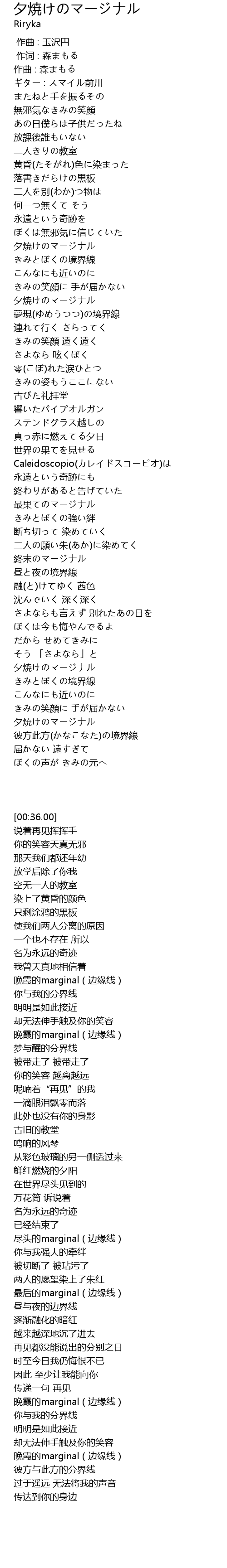 夕焼けのマージナル Xi Shao Lyrics Follow Lyrics