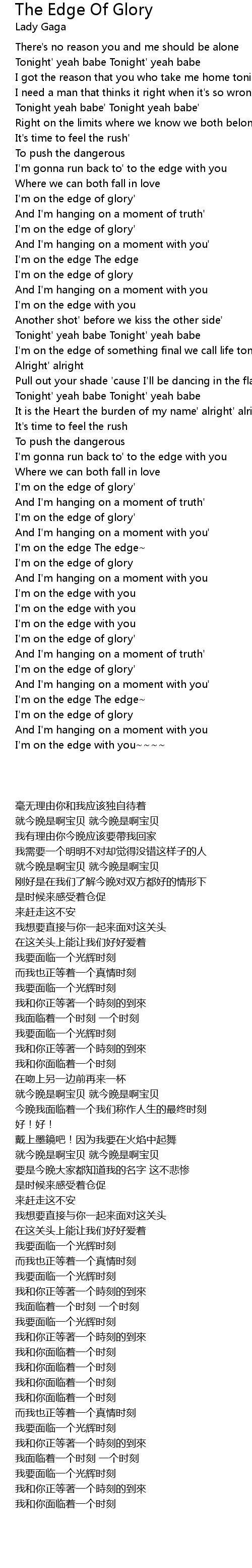 The Edge Of Glory Lyrics Follow Lyrics