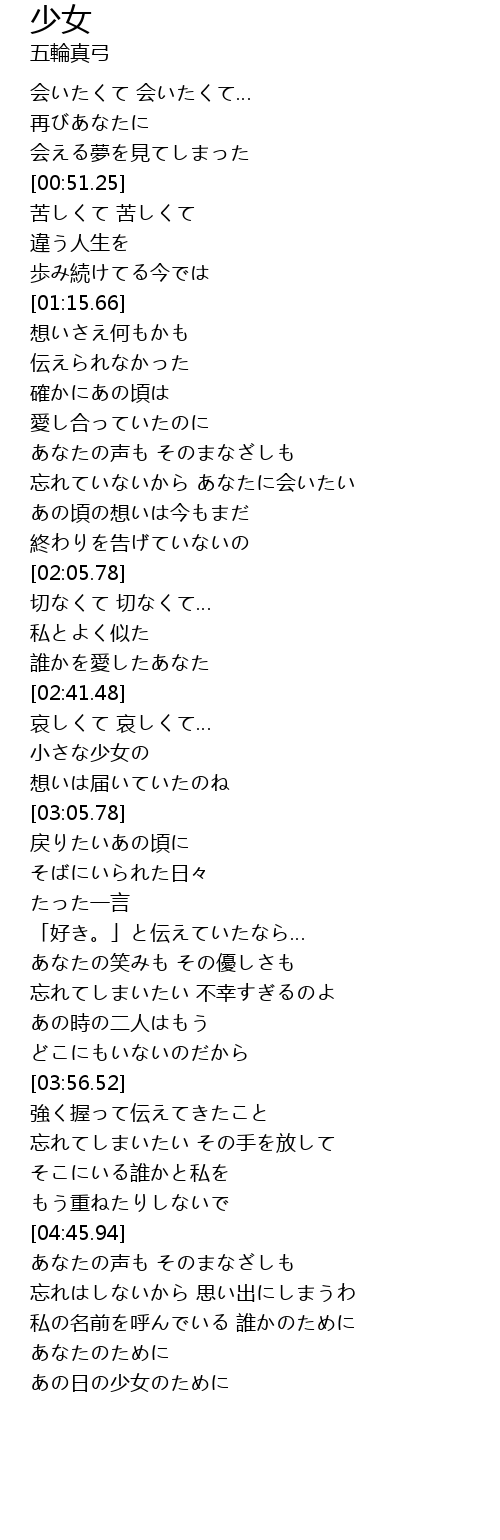 少女 Shao Nv Lyrics Follow Lyrics