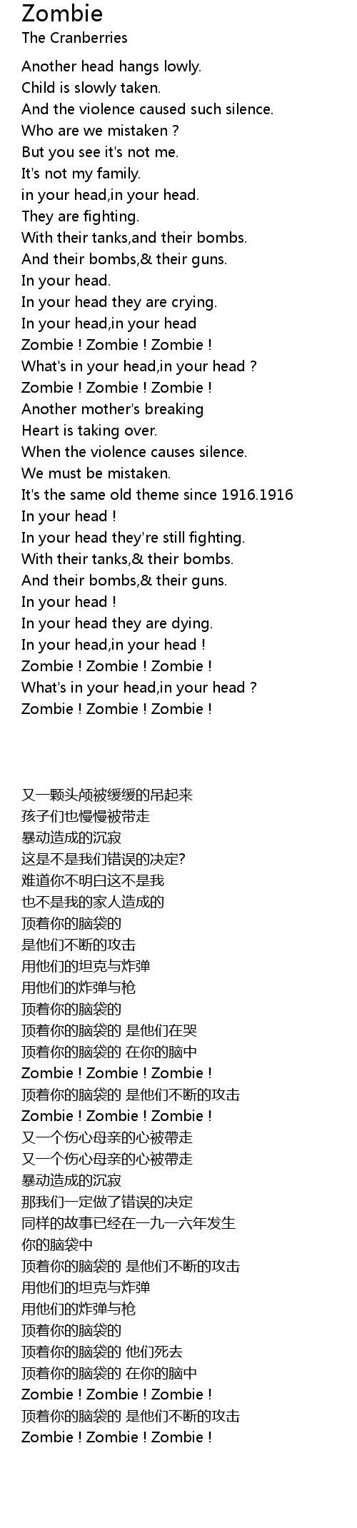 The Cranberries – Zombie Lyrics