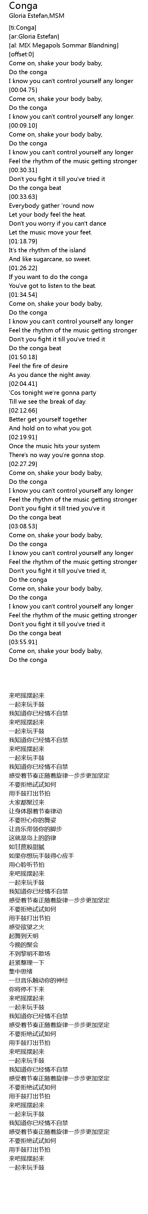 Conga Lyrics Follow Lyrics