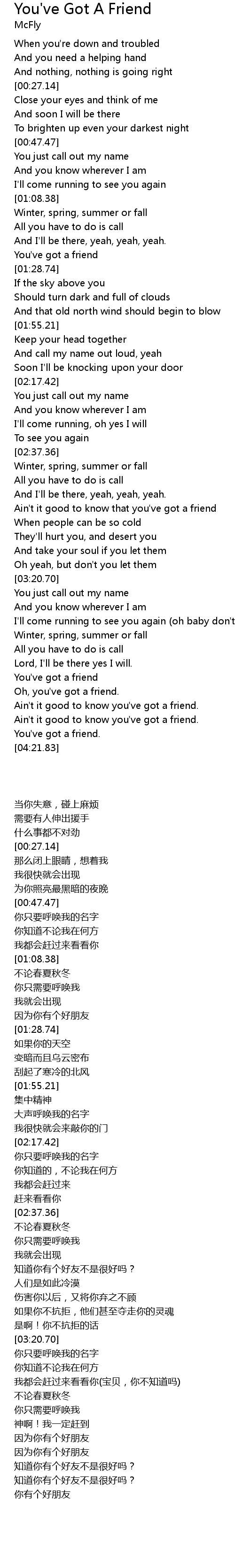 You Ve Got A Friend Lyrics Follow Lyrics