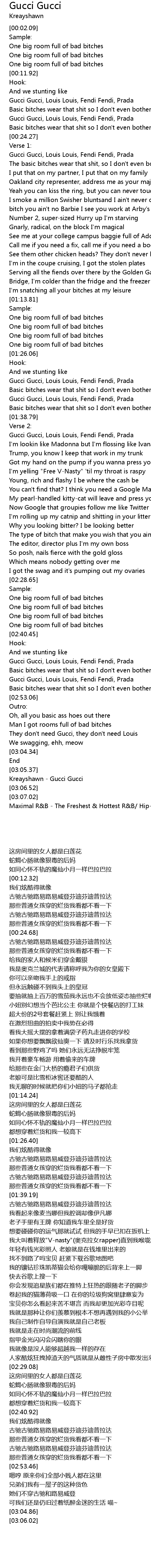 min Foran tæmme Gucci Gucci Lyrics - Follow Lyrics