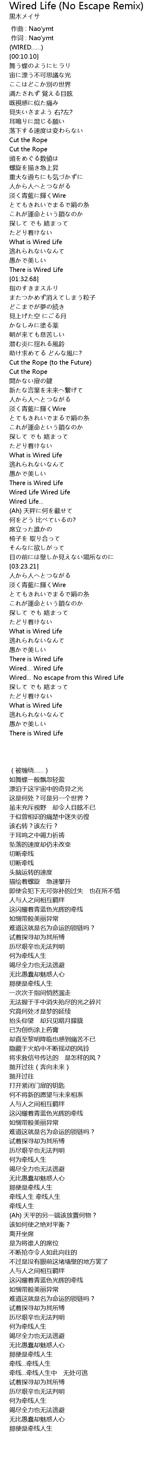 Wired Life No Escape Remix Lyrics Follow Lyrics