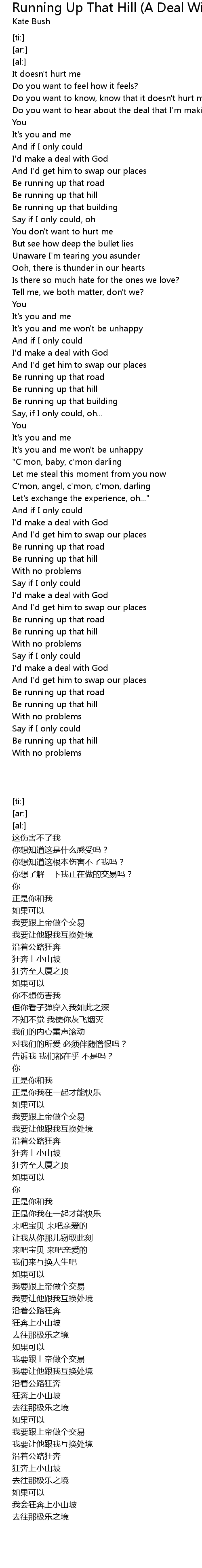 Running Up That Hill (A Deal With God) Lyrics Follow Lyrics