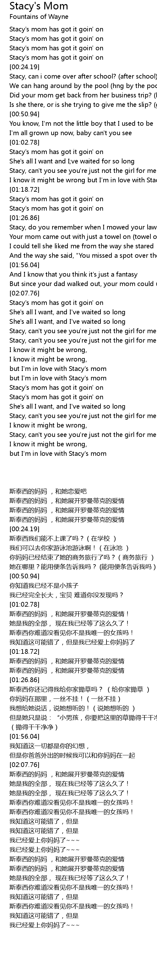 Stacy S Mom Lyrics Follow Lyrics