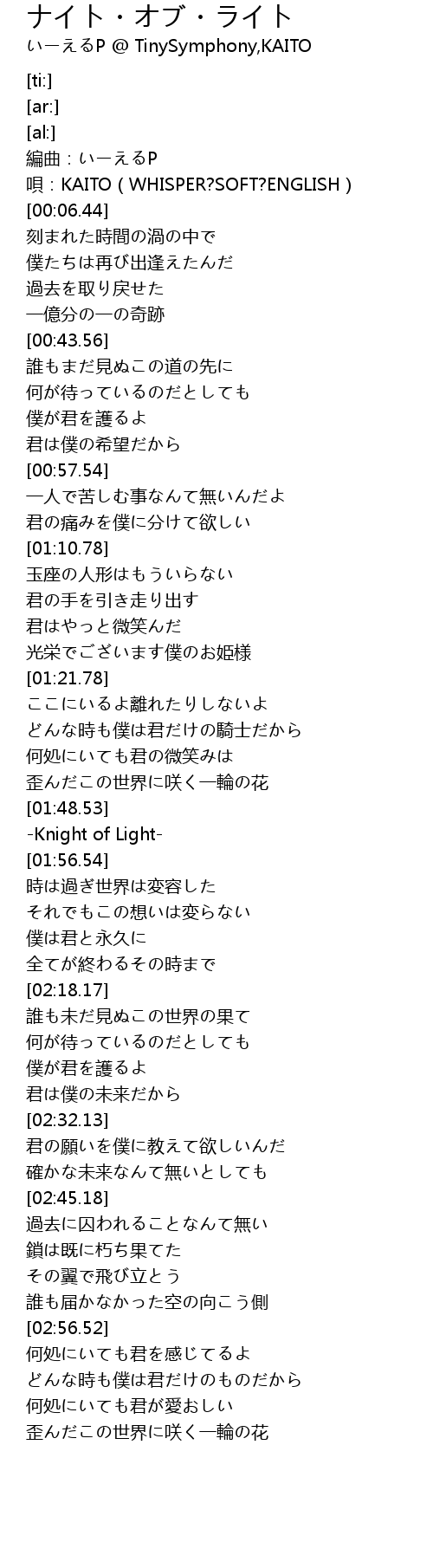 ナイト オブ ライト Lyrics Follow Lyrics