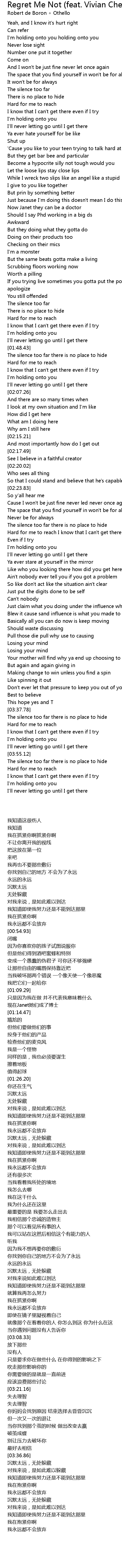 Regret Me Not Feat Vivian Chen Lyrics Follow Lyrics