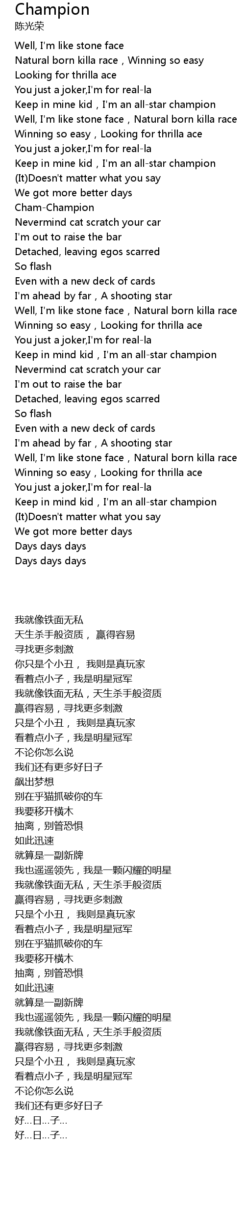 Champion Lyrics Lyrics