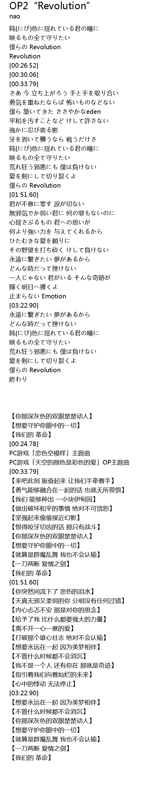 Op2 Revolution Op2 Revolution Lyrics Follow Lyrics