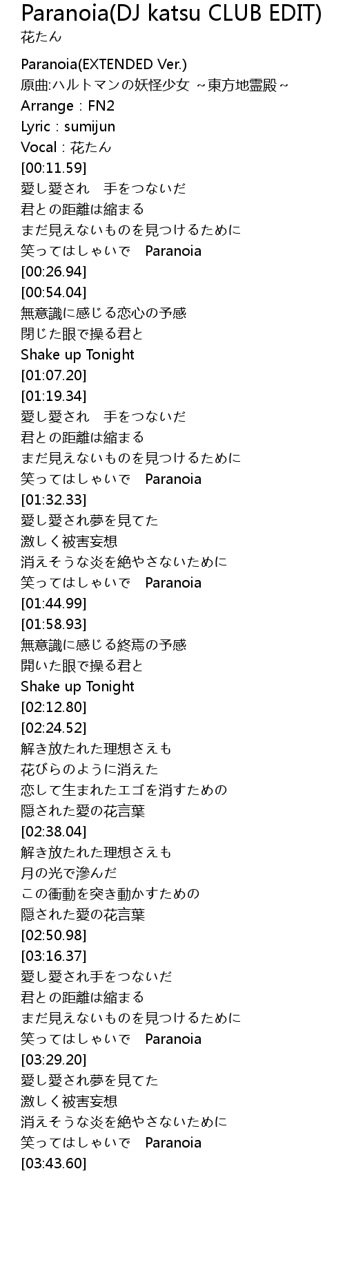 Paranoia Dj Katsu Club Edit Lyrics Follow Lyrics
